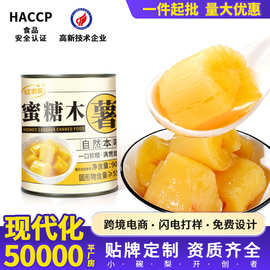 木薯罐头糖水商用罐头即食黄心木薯广西黄肉面包木薯羹糖水店批发