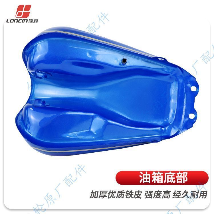 Original Loncin Tricycle Motorcycle Fuel Tank Lx Storm Prince New Lion Tricycle 150 175 200 Oil