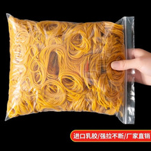 牛皮筋黄色橡胶圈工业耐高温橡皮筋高弹力橡筋一次性皮筋烫发耐用