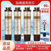 适用沁园净饮水机滤芯JLD5598XZ 5599 8596 8585XZ-RO反Plus