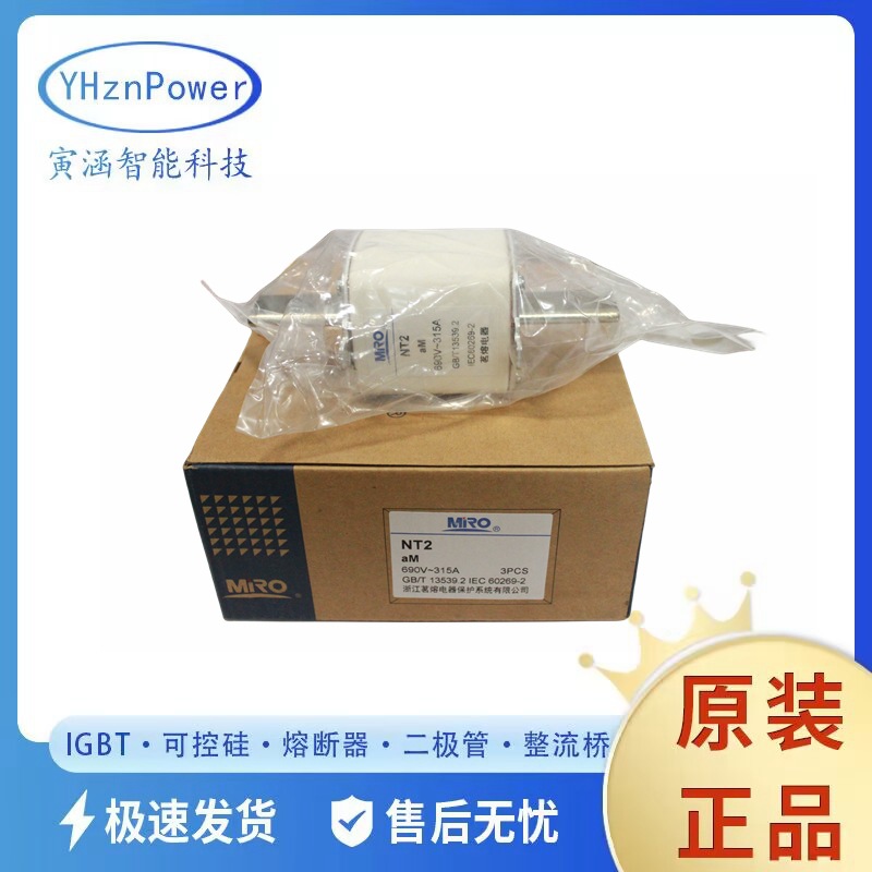 茗熔熔断器NGT2 aR 1000V/100A NGT2 aR 1000V/350A