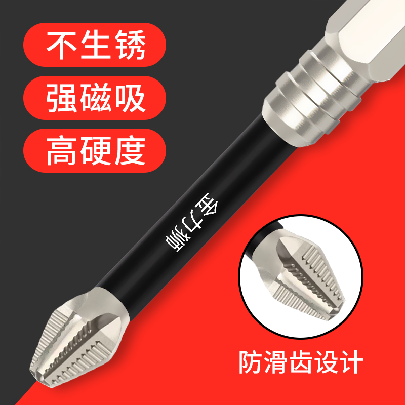 K5 Cromado antideslizante, resistente al impacto, cabezal de lote de cruz magnética fuerte, taladro de mano de alto par, destornillador eléctrico, cabezal de destornillador superduro