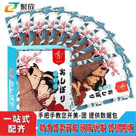 丝翼男用延时巾 夫妻房事湿巾 成人情趣用品 延时巾现货一件批发