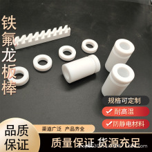 ��ɫ���ķ���ϩ���F����PTFE���ط����|Ƭ�͸ߜ������|�������ӹ�