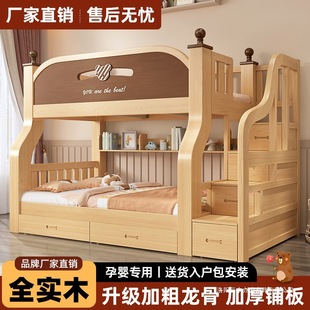 Bunk Bed, Double-Decker Bed, Solid Wood, Multi-Functional, Household Children's Bed, Small Apartment, Double Bed, Thickened High and Low Bed, Bunk Bed
