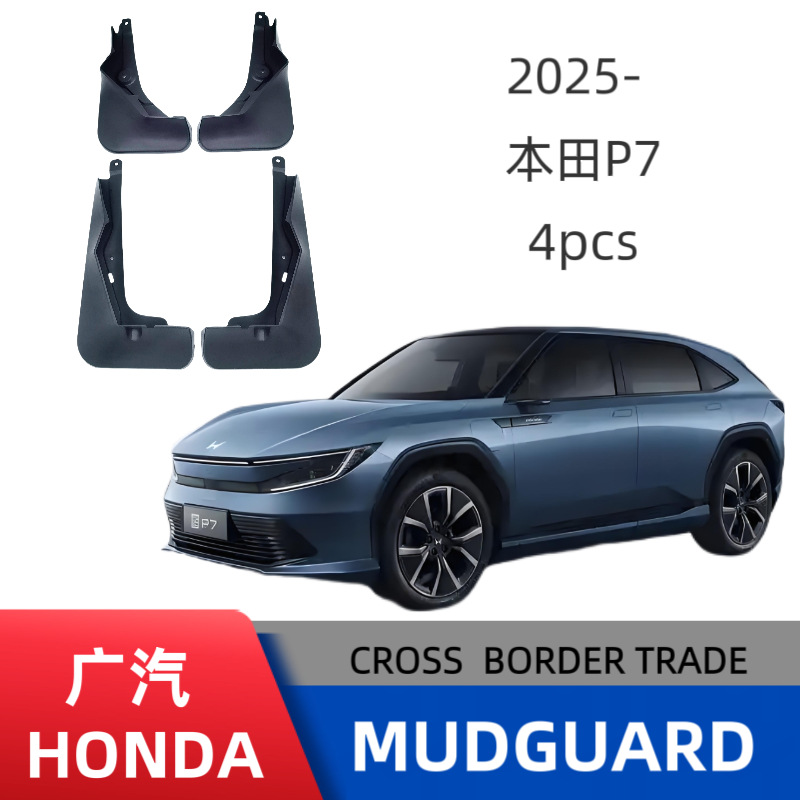 Aplicable a las ventas transfronterizas de guardabarros de automóviles Dongfeng Honda P7 Honda S7