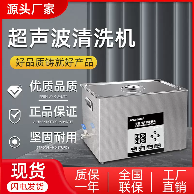 工业超声波清洗机小型实验室五金零件线路板清洗除油清洗设备包邮