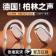Voice of Berlin 2025 New Ear-hanging Bluetooth Headset Noise Reduction Open Type No Ear High Sound Quality Long Endurance