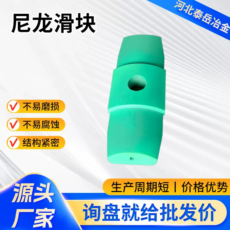 尼龙滑块厂家批发加工异形件挡板含油塑料挡块工程机械配件耐磨