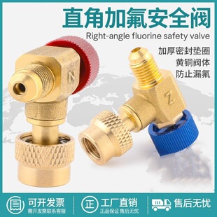 ����90��ֱ��ȫ�~���{��Һ��ȫ�yR22/32/410�ӷ��y��ý��Һ�D���^