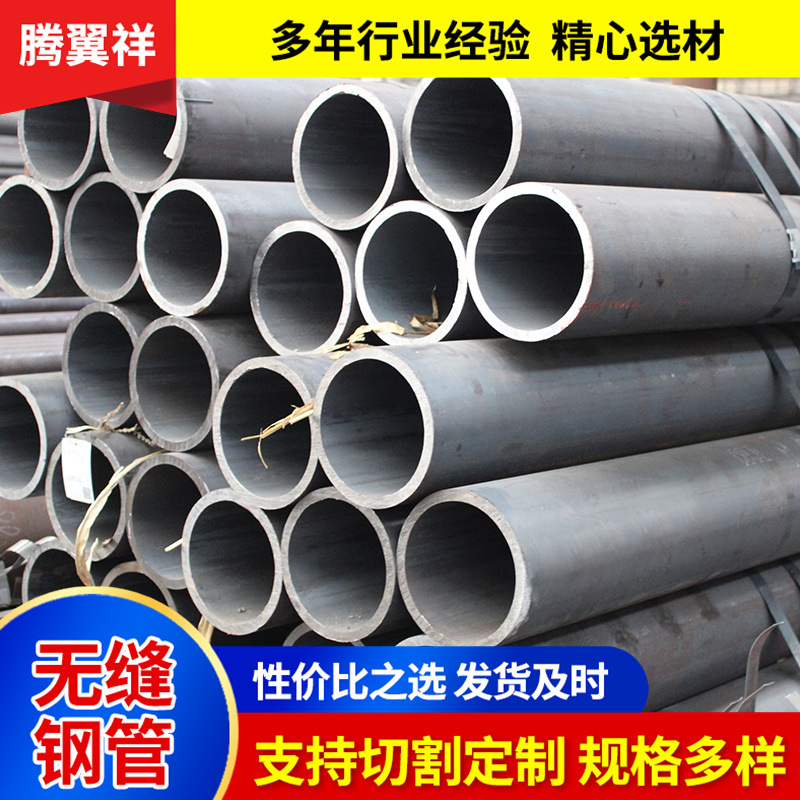Manufacturer Supplies Q345E Seamless Steel Pipe, Spot Wholesale Q355E Seamless Steel Pipe, Seamless Steel Pipe Processing Zero Cut