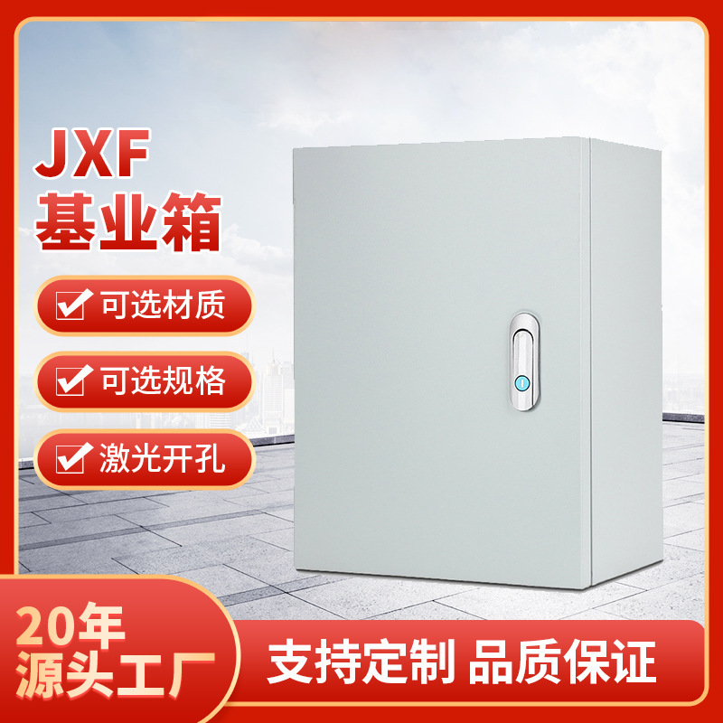 厂家加工户内JXF基业箱外壳体 室内配电箱电控控制箱壳体强电布线