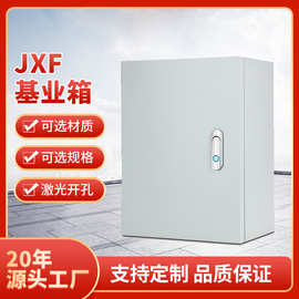 户内JXF基业箱壳体室内配电箱外壳 电控控制箱壳体强电布线箱批发