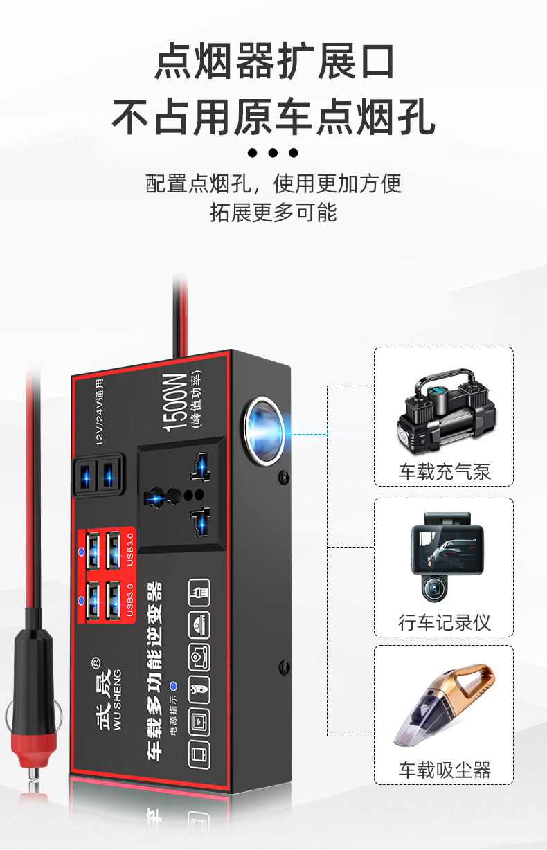 Car Inverter 12V24V Universal to 220V High Power Smart Car Inverter Converter Mobile Phone Charger