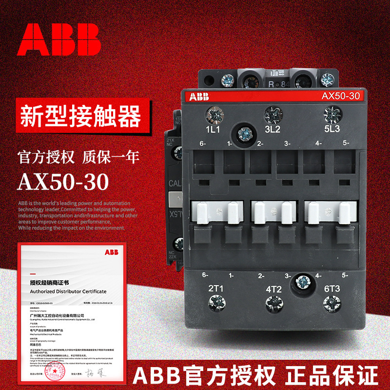 AX系列接触器 AX50-30-11-85*380-400V50Hz;10139701
