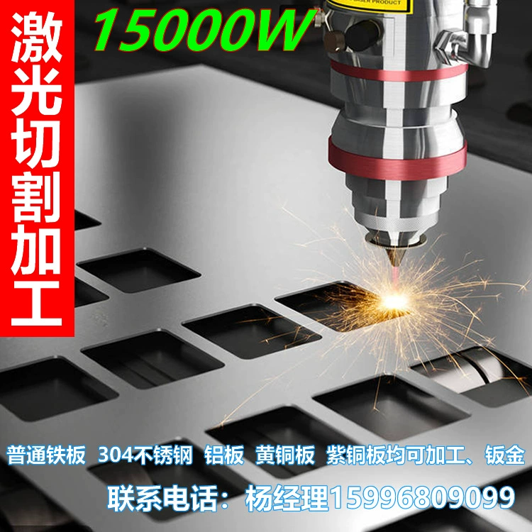 Zhenjiang лазерная резка медь нулевая резка железной пластины резка штамповка листового металла нержавеющая сталь гибка с ЧПУ латунь нестандартная модель