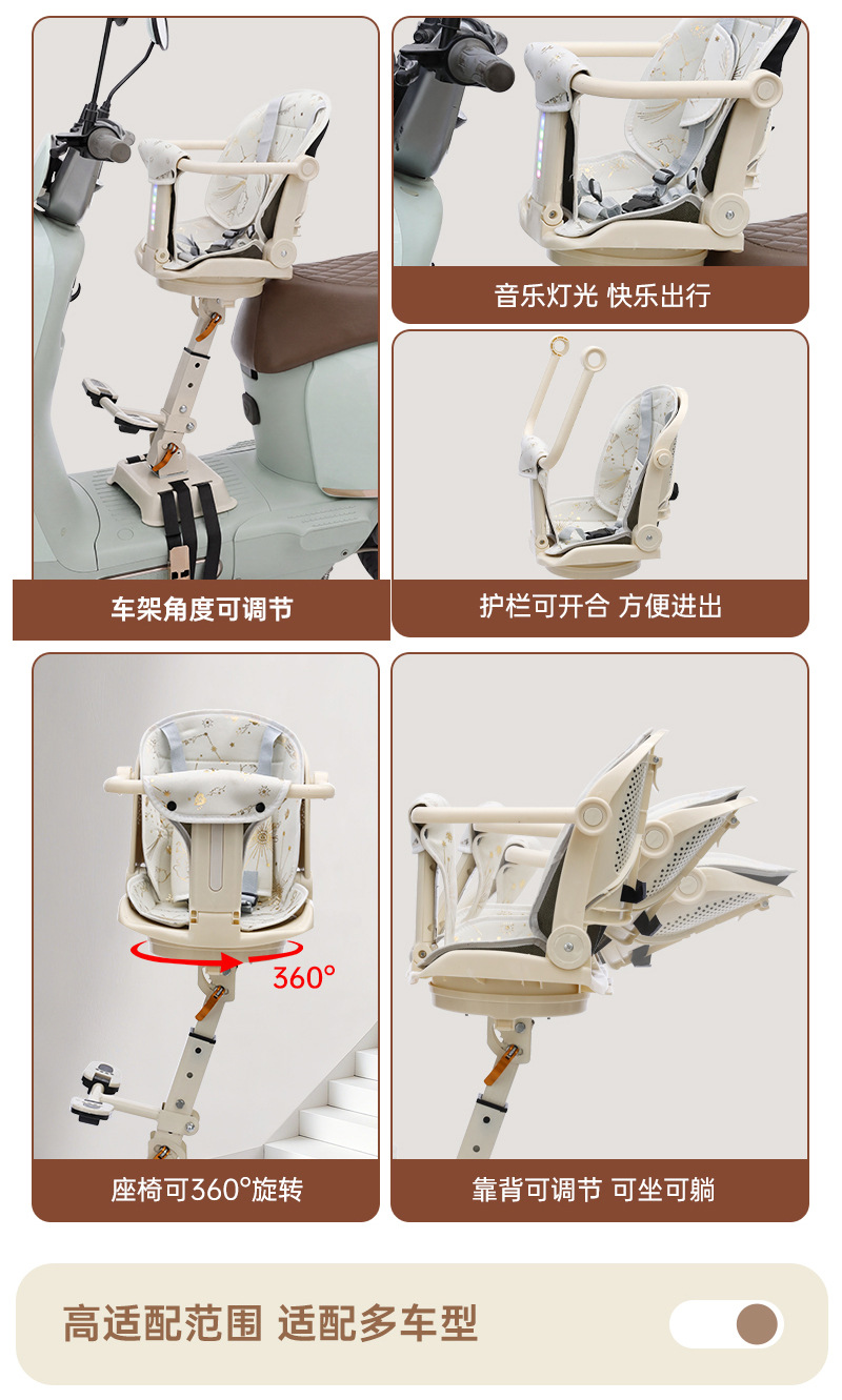 Multifunctional electric vehicle child seat, adjustable for sitting and lying down, 360-degree rotation ° Rotating safety seat
