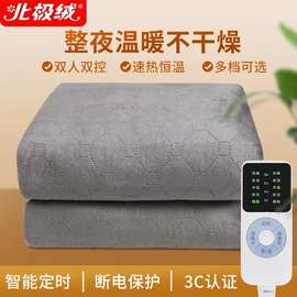 北极绒国标电热毯单人双人双控加大电褥子学生宿舍家用安全智能