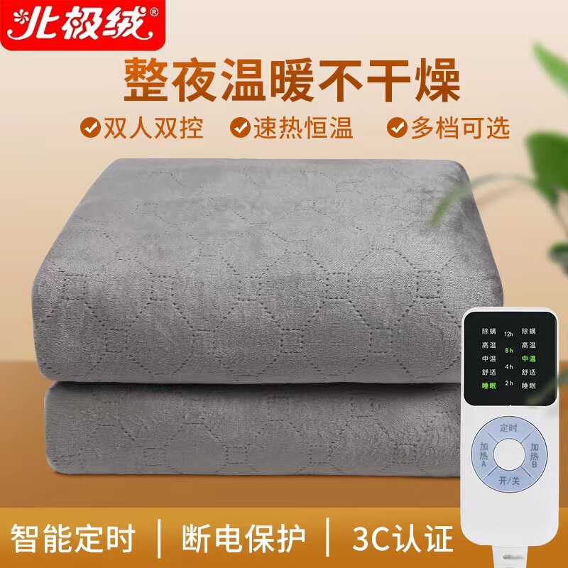 Arctic Velvet National Standard Electric Blanket Single/Double Dual Control Large Electric Mattress for Student Dormitory Home Use Safe and Intelligent