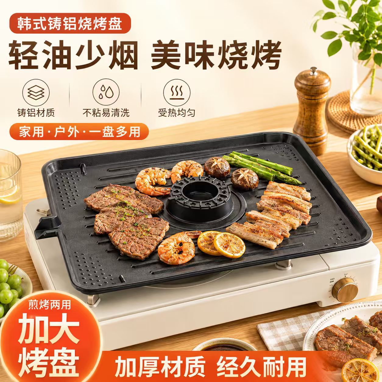 跨境韩式铸铝烧烤盘户外烧烤烤肉盘家用铁板电烧烤炉不沾烤盘批发