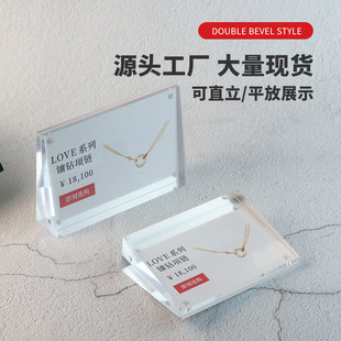 Acrylic Magnetic Bevel Price Tag Desktop A-Type Product Introduction Instruction Card Trapezoidal Display Table Card Table Card Customization