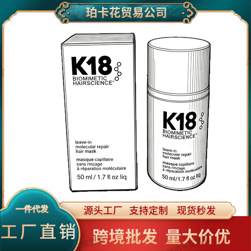 K18 saç maskası 50 ml və 150 ml