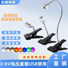 LED迷你小射灯5V夹子USB软管手办模型展示柜灯卧室阅读学习台灯
