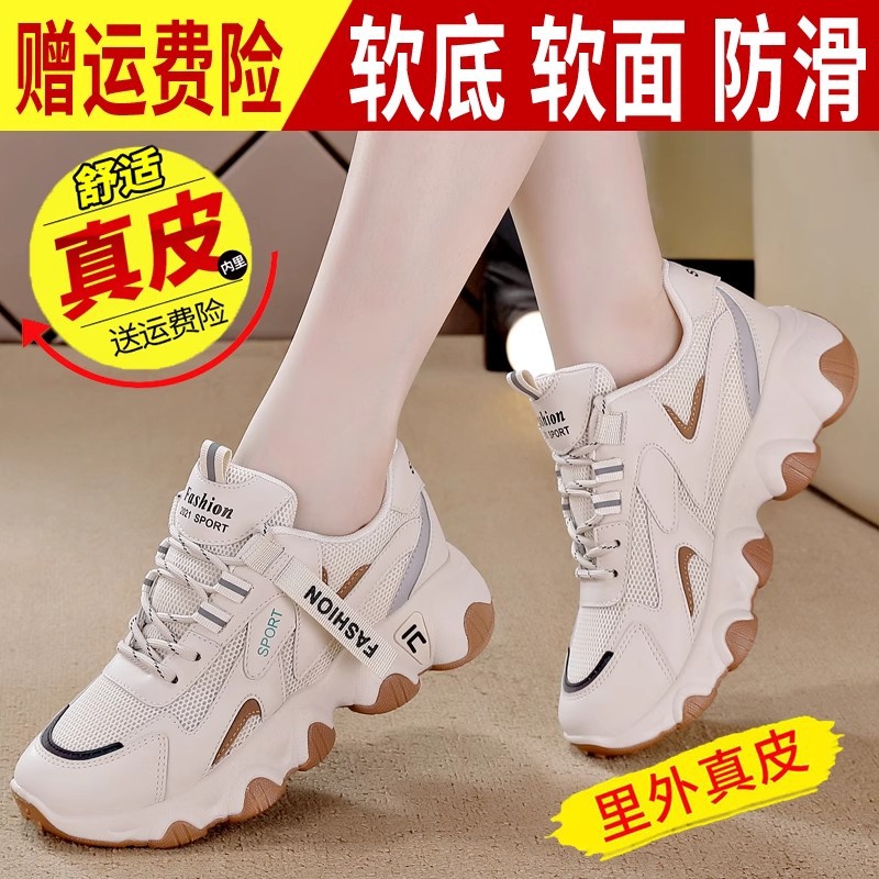 Brand Off-Size Special Price Genuine Leather Dad Shoes for Women 2025 Spring New Thick-Soled Fashion Versatile Casual Sports Shoes for Women