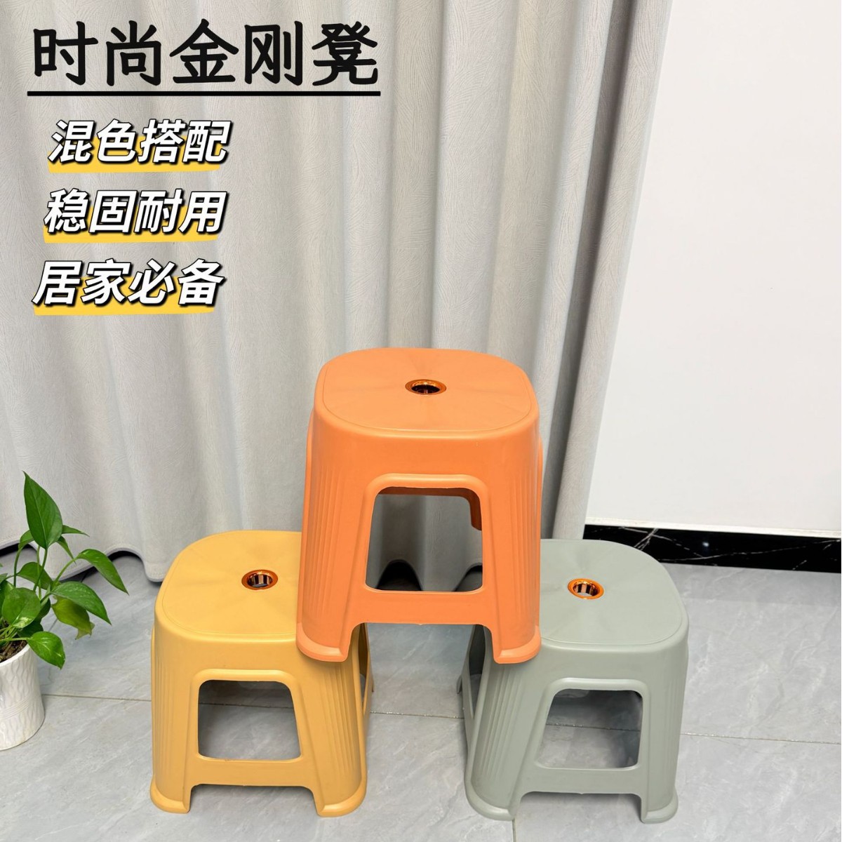 Thickened Plastic Stool for Home Use, Non-Slip High Stool for Dining Table, Living Room Adult Square Stool, Stackable