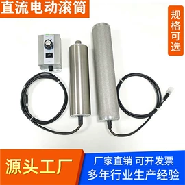 滚筒