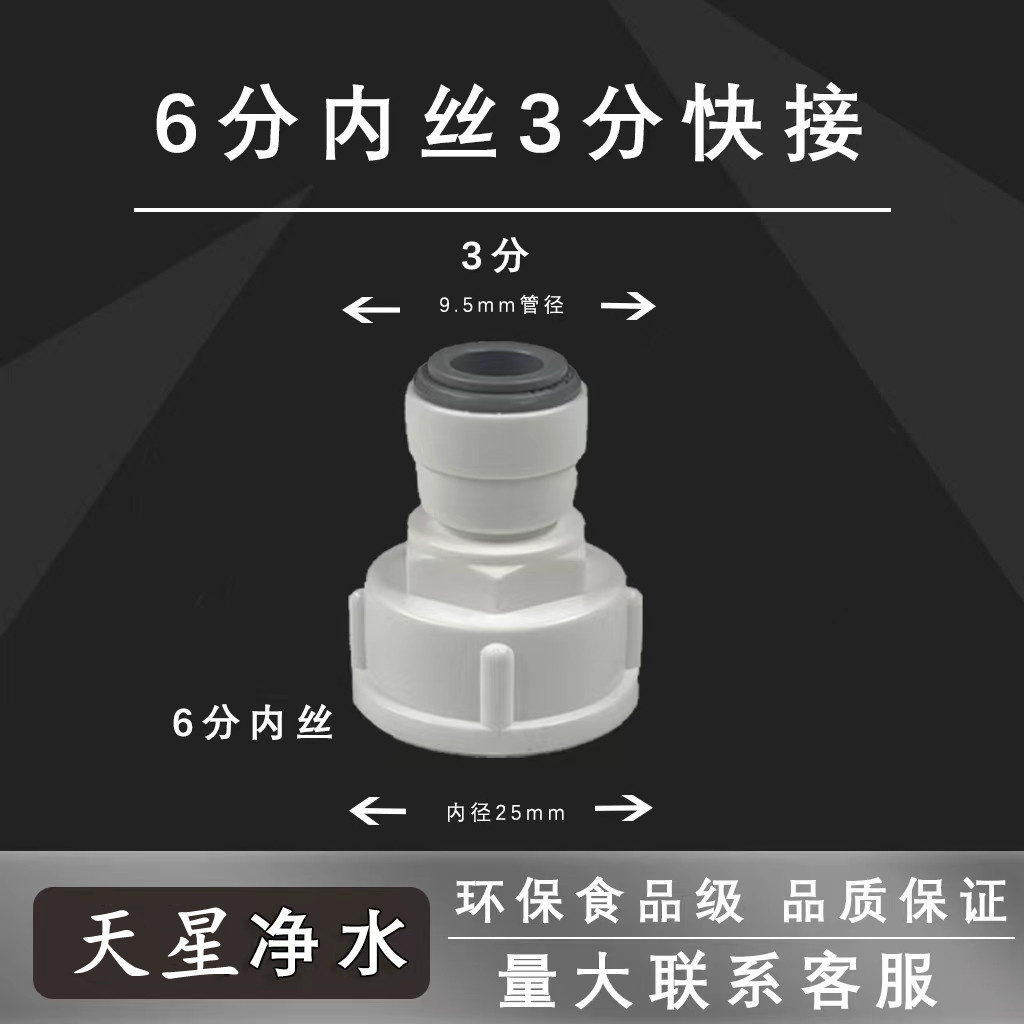 Conector purificador de agua 2 puntos 3 puntos codo recto tee válvula de bola conexión rápida sin tarjeta accesorios de tubería de PE ósmosis inversa Universal