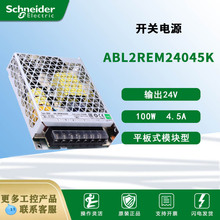 늚 ABL2REM24045K  DC24V  100W  4.5A ƽʽ_PԴ