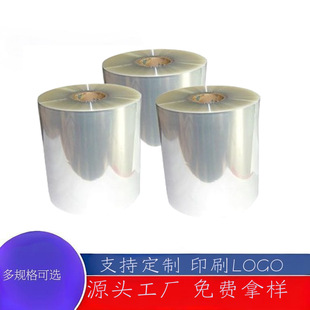 Manufacturer Direct Pof Shrink Film Roll Film Single Film Vegetable Packaging Hardware Anti-Fog Film Pillow Automatic Packaging Machine