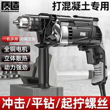 冲击钻电钻家用多功能手钻电动工具220V手枪钻电动螺丝刀电锤批发