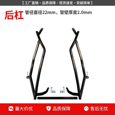 Guard, Anti-Fall 150Gt Front and | Motorcycle bumper - xunyi-150150gt-rear-bumper