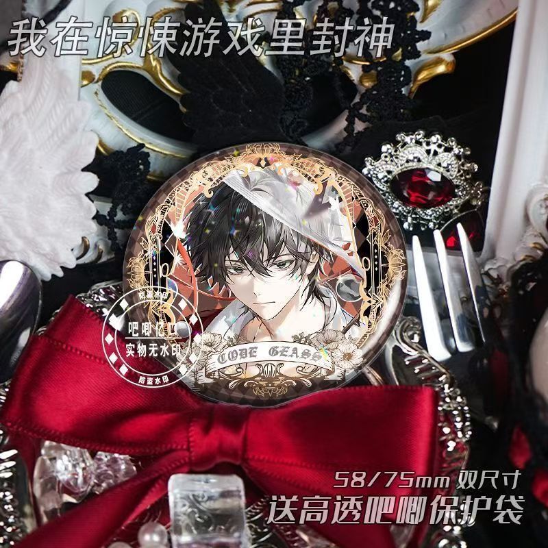 我在无限游戏里封神 惊封徽章吧唧谷子白柳塔维尔牧四诚同人周边|undefined