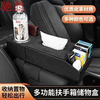 P8U автомобильная коробка для полотенец для автомобиля модифицированная модель для расширенных автомобилей