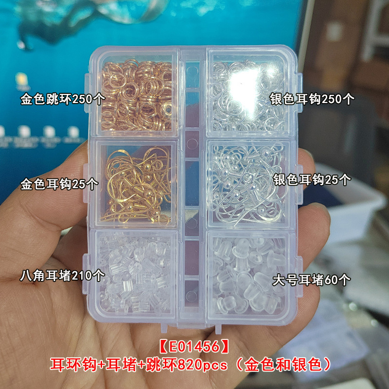 맞춤형 슬리브를 세트 6 그리드 이어 후크 점프 링 이어 플러그 [E01456]