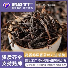 高山单枞茶叶批发潮州凤凰乌龙功夫茶凤凰单丛鸭屎香贴牌电商代发