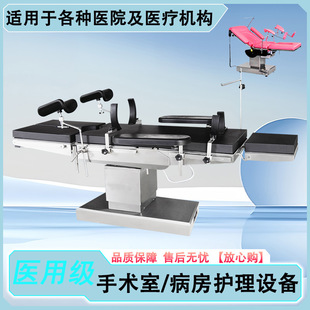 Hospital Operating Table Pictures Operating Table Accessories Carbon Fiber Electric Operating Table Gynecological Operating Table