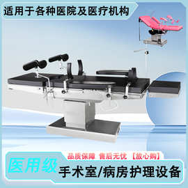 医院手术床图片手术床配件炭纤维电动手术台妇科手术台