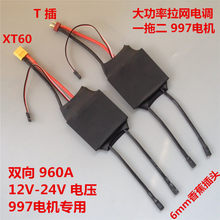 12v-24v늉� 960A �p����ˢ��{ �������W�� 500w����늙C��{
