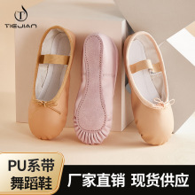 儿童舞蹈鞋软底芭蕾舞鞋成人形体练功鞋pu皮跳舞鞋瑜伽鞋外贸批发