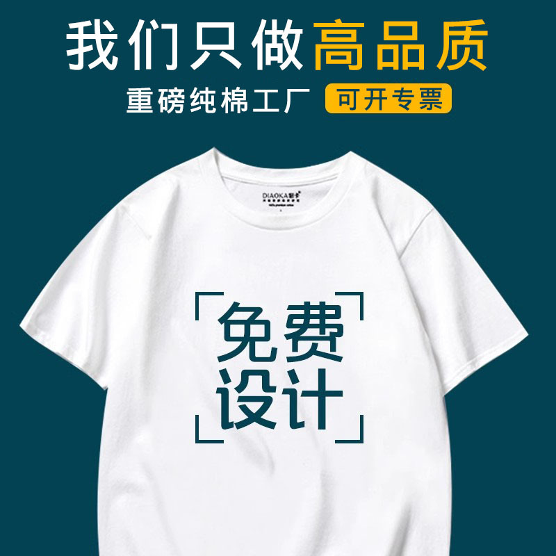 Heavy Crewneck T-Shirt Overalls White Summer Class Clothes Advertising Shirt Pure Cotton T-Shirt Custom Printed Logo Pattern Heavy Crewneck T-Shirt Overalls White Summer Class Clothes Advertising Shirt Pure Cotton T-Shirt Custom Printed Logo Pattern