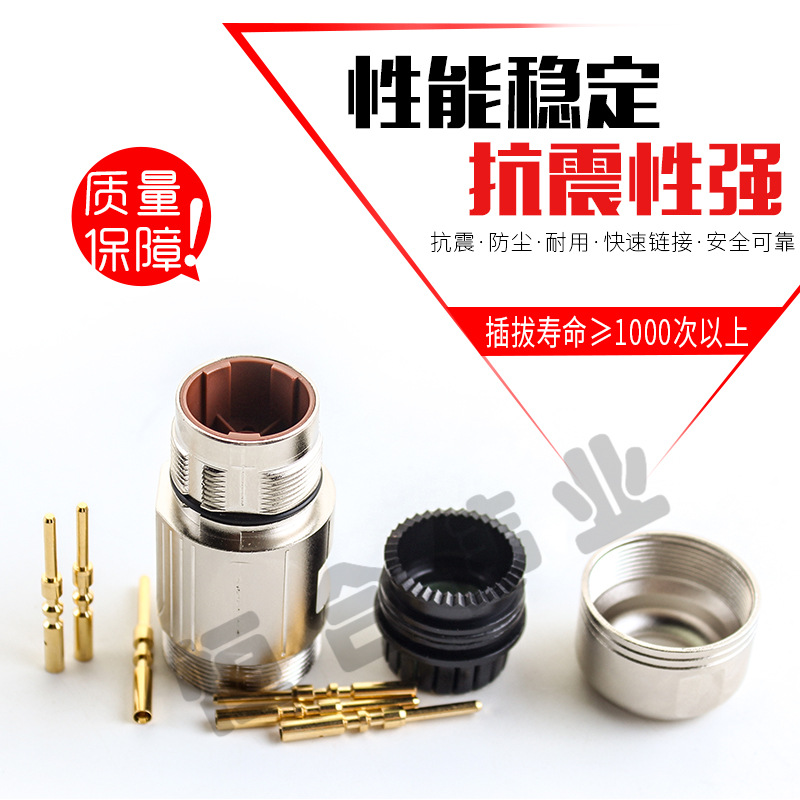 6FX2003-0LA00-G-D13 and 923-OH-5 + PE-D13 double-headed connector M23 series 6-core extension