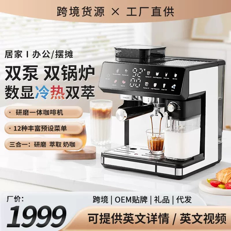 跨境外贸  咖啡机意式浓缩商用全自动奶泡冷热双萃研磨一体咖啡机