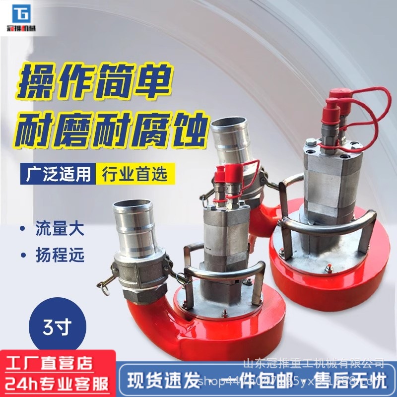 高扬程渣浆泵液压潜水泵排污切割排涝消防救援防汛应急抽水污水泵