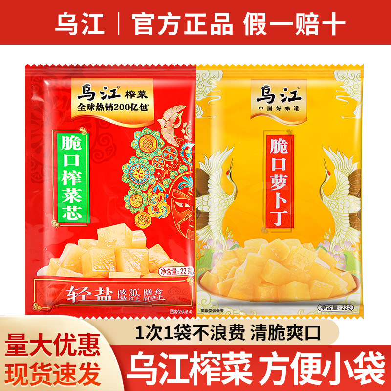 正宗乌江涪陵榨菜丝袋装小包装即食咸菜开味下饭酱菜配粥菜 批发