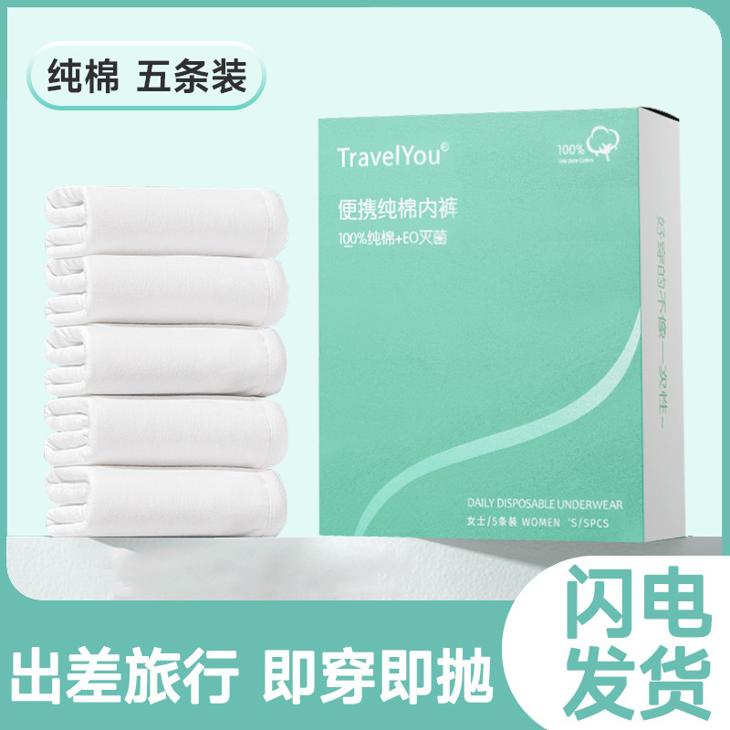 一次性纯棉内裤女双层大号夏季儿童家用加大加厚旅行便携酒店用品|undefined