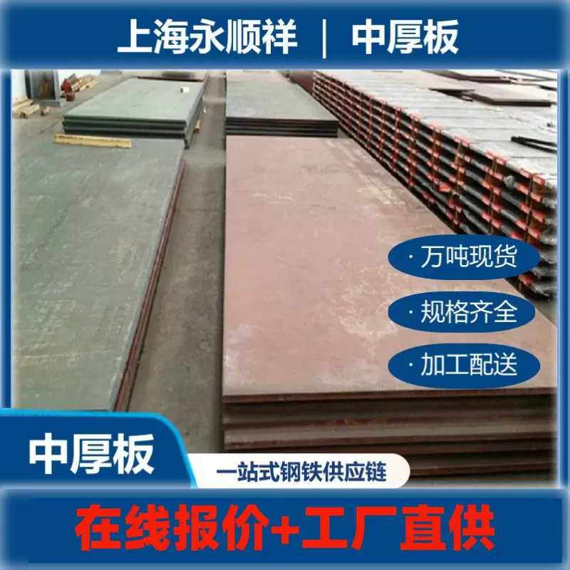 压力容器用Q235B中厚板 14-100mm 高温抗氢 探伤达标